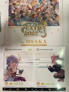 グラブルEXTRAフェス2025 クリアカード 2枚セット
