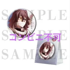劇場版 鬼滅の刃 無限城編 描き下ろしイラスト75mm飾れる缶バッジ 伊黒小芭内