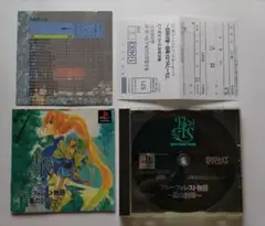 ブルーフォレスト物語〜風の封印〜(説明書 防具データ 葉書付)