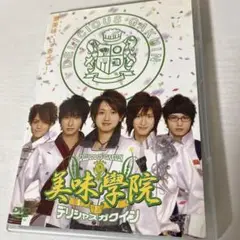 D-39 美味學院 第二巻