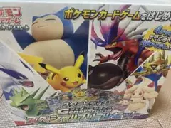 【新品未開封】スタートデッキジェネレーションズ　 スペシャルバトルセット