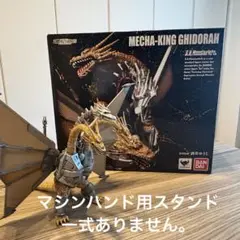 【☆短期出品！早い者勝ち！】メカキングギドラ 新宿決戦 (モンスターアーツ) S.H.MonsterArts メカキングギドラ 新宿決戦 Special Set | 魂ウェブ