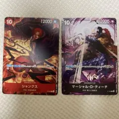 ONE PIECE カードゲーム シャンクス　ティーチ　交流会　プロモ