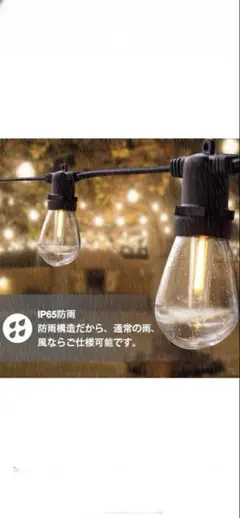 Bomcosy LEDストリングライト 15m イルミネーション