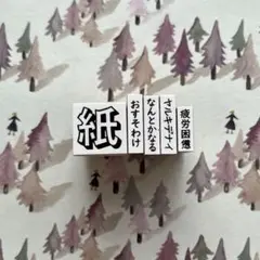 国内作家スタンプセット⋆͛⇢