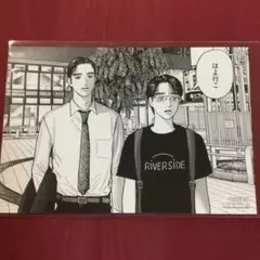 ファミレス行こ。 上 和山やま 特典 イラストカード　ポストカード