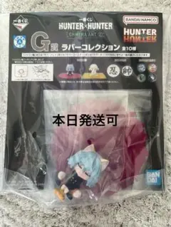 一番くじHUNTER×HUNTER G賞 ネフェルピトー フィギュア
