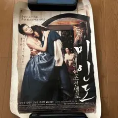 キムナムギル 希少品！レア！袋とじ未開封!!映画「美人図」パンフレット 2025年最新】キム・ナムギル 美人図の人気アイテム - メルカリ