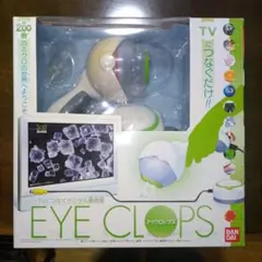 未使用新品 ナイトビジョン2.0ゴーグル EyeClops 意外と使えます笑 2025年最新】eye clopsの人気アイテム - メルカリ