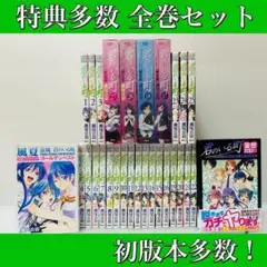 ［匿名発送］君のいる町 全巻 限定版DVD 公式ファンブック 妄想200話