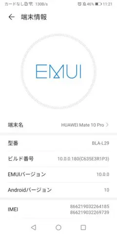 HUAWEI　mate10 pro （電池新品）