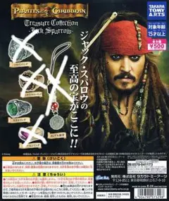 ジョニーデップ パイレーツ・オブ・カリビアン ジャック・スパロウ スカルリング