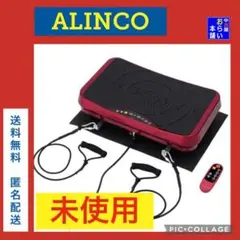 アルインコ◯振動マシン◯バランスウェーブ◯FAV5021R◯ブルブルマシン