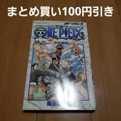 5◆送料無料◆ワンピースONE PIECE◆初版5巻◆2冊目100円引き◆