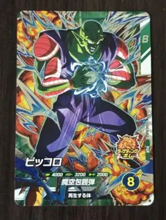 ドラゴンボールスーパーダイバーズ DBSDV