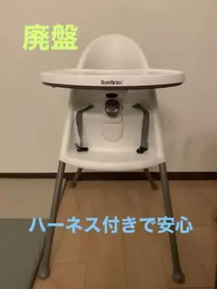 【日本正規品】ベビービョルン ハイチェア ベビーチェア