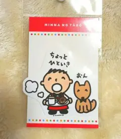 みんなのたあ坊　ステッカー　ちょっとひといき　アベイル