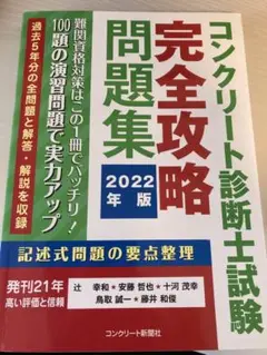 【過去問20年分】コンクリート診断士試験完全攻略問題集 2024.19.14年版 51tFccecA-L._AC_UL210_SR210,