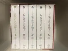 五等分の花嫁∬ ブルーレイ 全5巻未開封新品 全巻収納ボックス付き