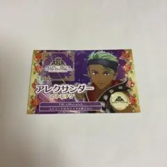 【匿名配送】キンツア　トモチケ　アレクサンダー