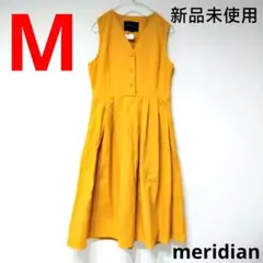 新品未使用　meridian　メリディアン　ワンピース　イエロー　M　匿名配送