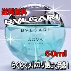 ☆値下げ交渉❗早い者勝ち❗☆【残量70%程度】 ブルガリ プールオム 100ml