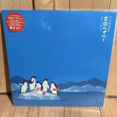 [稀少レコード]リップスライム 楽園ベイベー LP rip slyme 10㌅