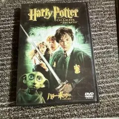 ハリー・ポッターと秘密の部屋 DVD
