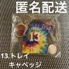 【トレイキャベッジ】タイダイ柄ユニフォームアクリルキーホルダー　読売ジャイアンツ