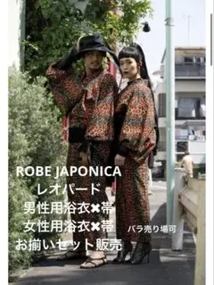 2025年最新】ローブジャポニカの人気アイテム - メルカリ
