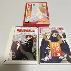 2025年最新】神様はじめました dvd過去編の人気アイテム - メルカリ