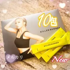 KILLER BURNER キラーバーナー キラバーナー 倖田來未 10包