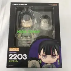 世界に1枚！ ずとまよカード にらちゃん ねんどろいどver　PSA10 世界に1枚！ ずとまよカード にらちゃん ねんどろいどver PSA10