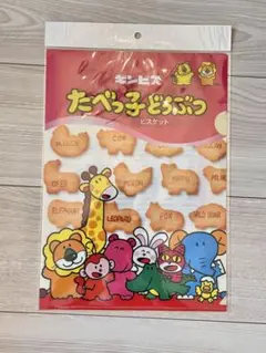 たべっ子　どうぶつ　クリアファイル