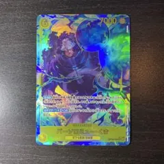 ワンピースカード バーソロミューくま SEC パラレル