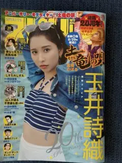 週刊ビッグコミックスピリッツ　no.39