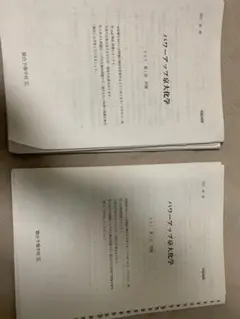 駿台 パワーアップ医系化学 テスト計22回 通年セット 2024 018S0D 駿台 化学S Part1/2/A-1・A-2 テキスト通年セット 2022 計5冊 丸