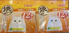 お得❗️猫ちゃんおやつ❤️焼きかつお12本入×2❤️