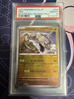 イワーク　初版　PSA10 Yahoo!オークション - 【PSA10】ポケモンカード イワーク 旧裏