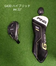 【新品】PING G430 ハイブリッド U4 22° ヘッド＋ヘッドカバー