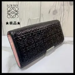 LOEWE ロエベ アナグラム 長財布 ピンク ブラック 黒 レザー ウォレット