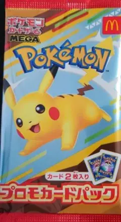ポケモンカードプロモパック