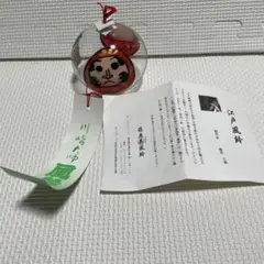 川崎大師　江戸風鈴　厄除けダルマ風鈴　風鈴市