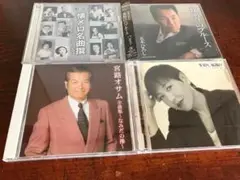 【昭和歌謡CD4枚】五木ひろし、宮路オサム、和田アキ子、渡辺はま子