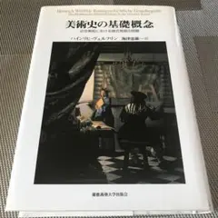 2025年最新】ハインリヒ_ヴェルフリンの人気アイテム - メルカリ