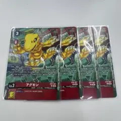 アグモン　発売記念　プロモ　4枚