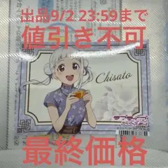 ラブライブ スーパースター ゲーマーズ ブロマイド アジアツアー 嵐千砂都