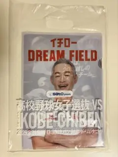 【非売品】高校野球女子選抜vs KOBE CHIBEN イチロー クリアファイル