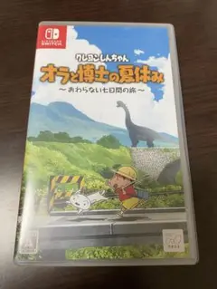 クレヨンしんちゃん オラと博士の夏休み おわらない七日間の旅　Switch