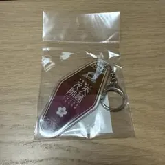最遊記 モーテルキーホルダー 天蓬元帥 アクリルキーホルダー アクキー